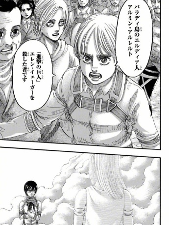 巨人最終卷加頁完整版