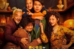 2022年春节档电影图片合集