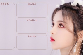 Yang Chaoyue partition computer desktop