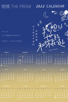 Prism band calendar mobile wallpaper