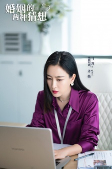 Ma Su《Two conjectures about marriage》Still pictures