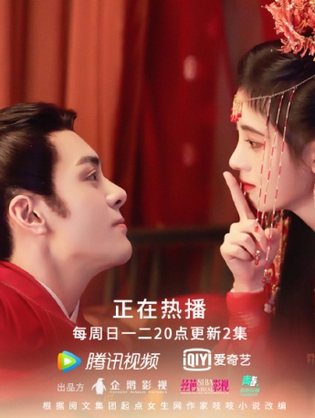 《The Legend of Jianan》Pictures of Ju Jingyi and Zeng Shunxi