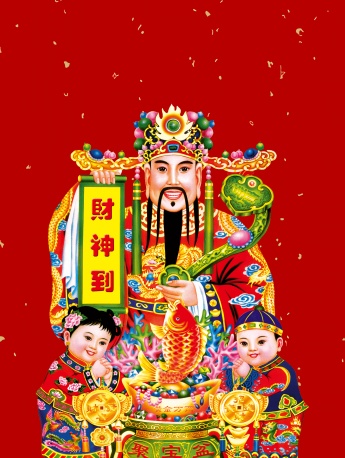 2022 God of Wealth Prosperity Mobile Wallpaper