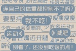 减肥必备文字控手机壁纸