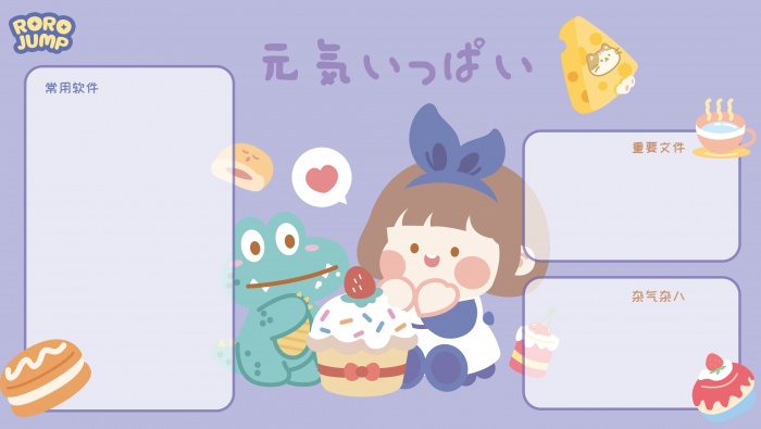 個性軟件卡通電腦分區壁紙圖片