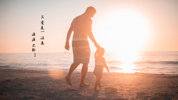 Great Father's Love Beautiful Text Pictures Desktop Wallpaper