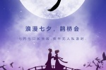Chinese Valentine's Day love theme mobile wallpaper