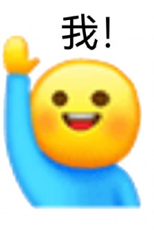小小兵舉手錶情包
