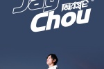 Jay Chou album theme mobile wallpaper