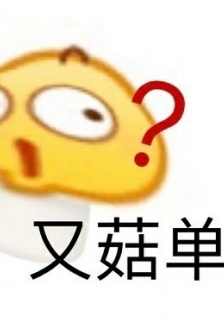 Special emoticon package for combating obscene men