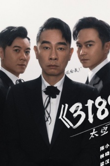 《The brother who overcame all obstacles》Poster picture of the third issue