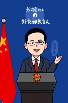 外交天團粉絲必備手機壁紙