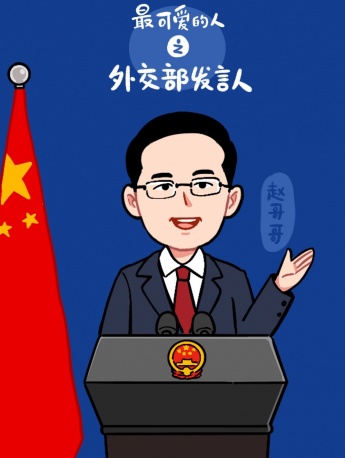 外交天團粉絲必備手機壁紙