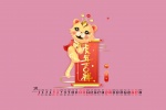February 2022 Year of the Tiger auspicious desktop calendar wallpaper
