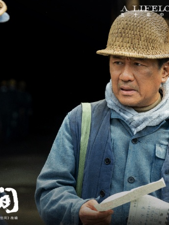 丁勇岱《人世間》劇照圖片