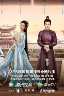 网剧《嫣语赋》海报图片