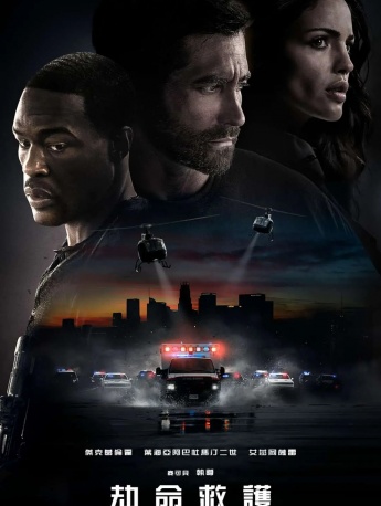 电影《亡命救护车》海报图片