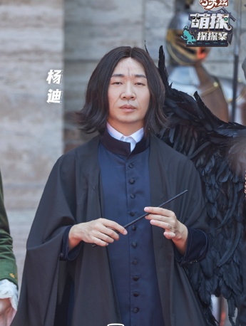 Yang Di《Cute Detective Detective》Still Pictures from the Tenth Issue
