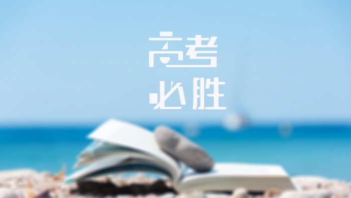 College entrance examination must win text picture desktop wallpaper