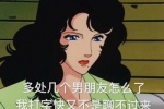 来生泪多处几个男朋友怎么了我打字快又不是聊不过来表情包