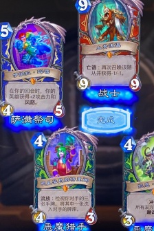 炉石传说一包五橙图