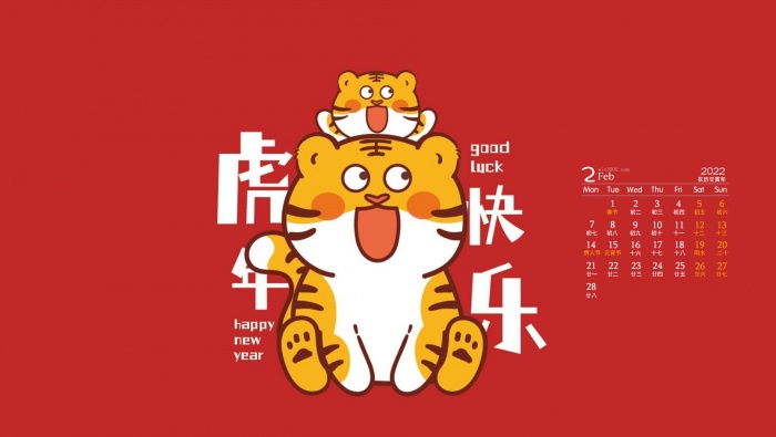 February 2022 Festive New Year Calendar Wallpaper