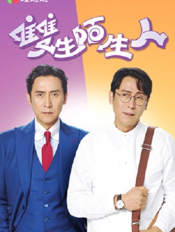 TV series《Twin Strangers》poster picture