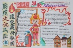 “Flame Blue”Firefighting theme handwritten newspaper picture