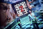 电影《密室逃生2》海报图片