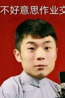 All members of Deyun Club hand in homework emoticon pack