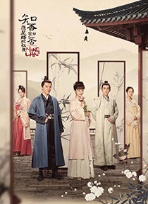 《知否知否应是绿肥红瘦》