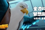Movie《The Eagle Catches the Chicken》Poster Picture