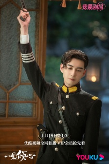 《Love at first sight》Still pictures of character uniforms