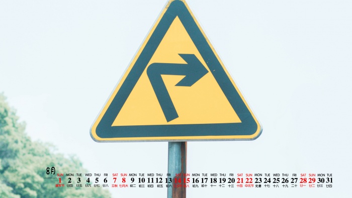 2021年8月護眼綠色桌麵日曆壁紙圖片