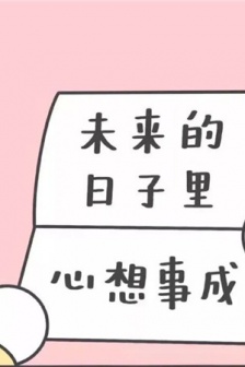 ins可愛好運背景圖素材