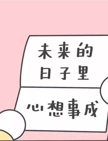 ins cute good luck background picture material