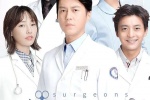 电视剧《外科风云》海报图片