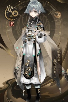 《花亦山心之月》安如是图片