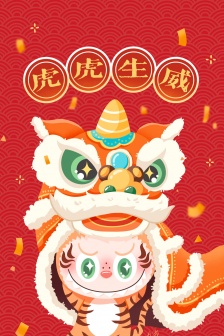 Year of the Tiger Bubble Mart labubu mobile wallpaper
