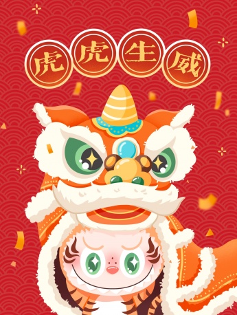 Year of the Tiger Bubble Mart labubu mobile wallpaper
