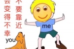 別靠近會變得不幸系列表情包