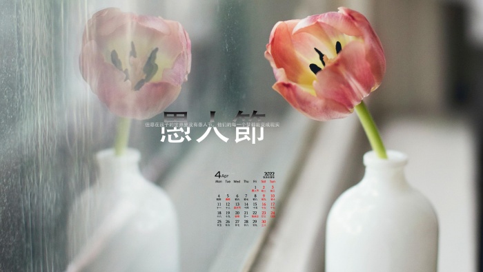 April Fools' Day Desktop Calendar Wallpaper Picture for April 2022