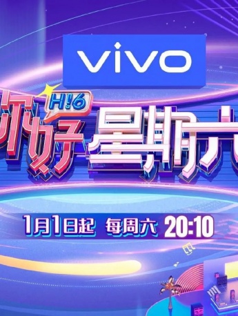 《Hello Saturday》Host lineup picture