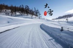 Heavy snow festival beautiful snow mountain scenery pictures desktop wallpaper