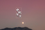 Mid-Autumn Festival moon pictures desktop wallpaper
