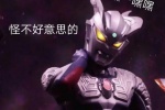 Useful Ultraman complete set of expression packs