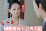 The Beloved Concubine 3 Xiao Tan Chasing Her Husband Expression Pack