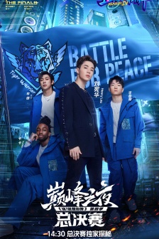 《This is Street Dance Season 4》12th Issue Poster Picture