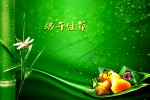 Dragon Boat Festival Blessings Quotes Beautiful Desktop Wallpaper Pictures