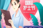 护士节朋友圈素材图片